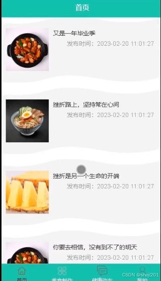基于Python Flask的外卖食品安全监管微信小程序毕业设计概述