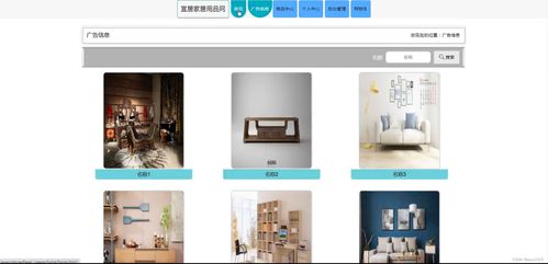 宜居家居用品网 基于Java SSM的计算机毕业设计项目解析